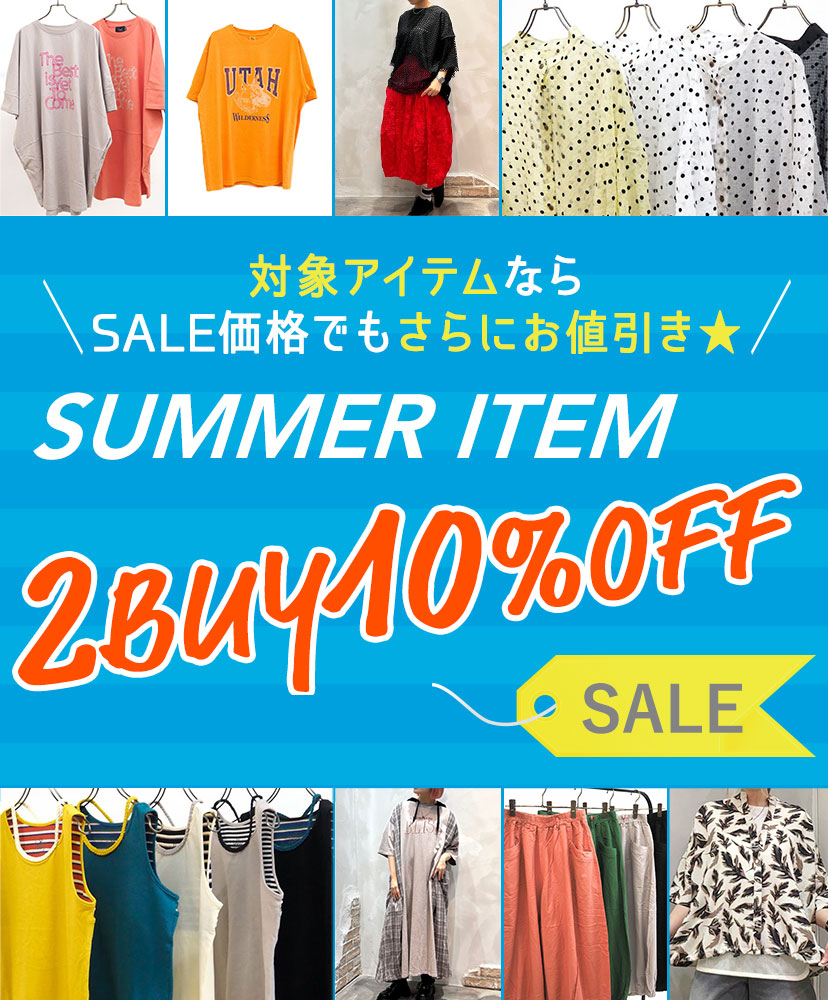 2BUY10%OFF実施中!!