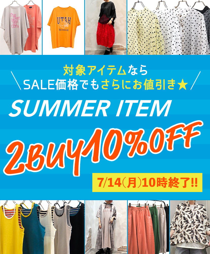 2BUY10%OFF実施中!!