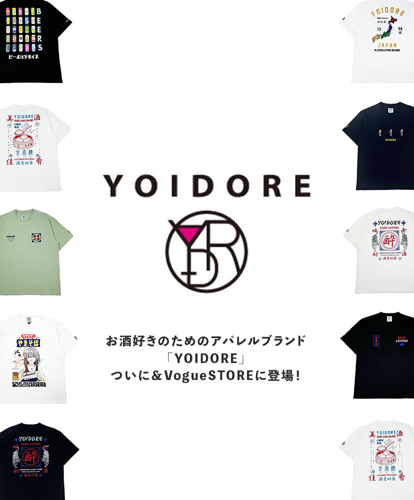 遂にオンラインストアに登場!