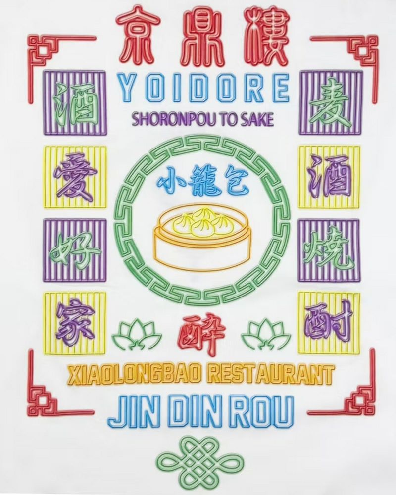 YOIDORE ジンディンロウ コラボロンTEE