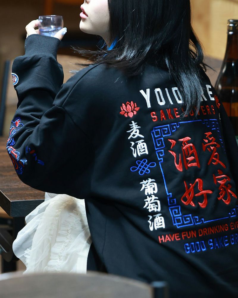 YOIDORE 酒愛好家 クルーネックスウェット ユニセックス