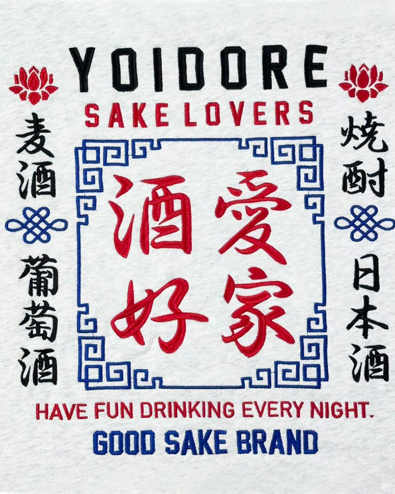YOIDORE 酒愛好家 クルーネックスウェット ユニセックス