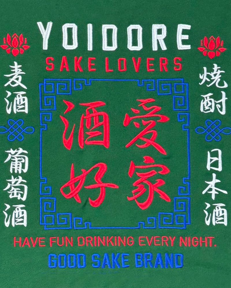 YOIDORE 酒愛好家 クルーネックスウェット ユニセックス