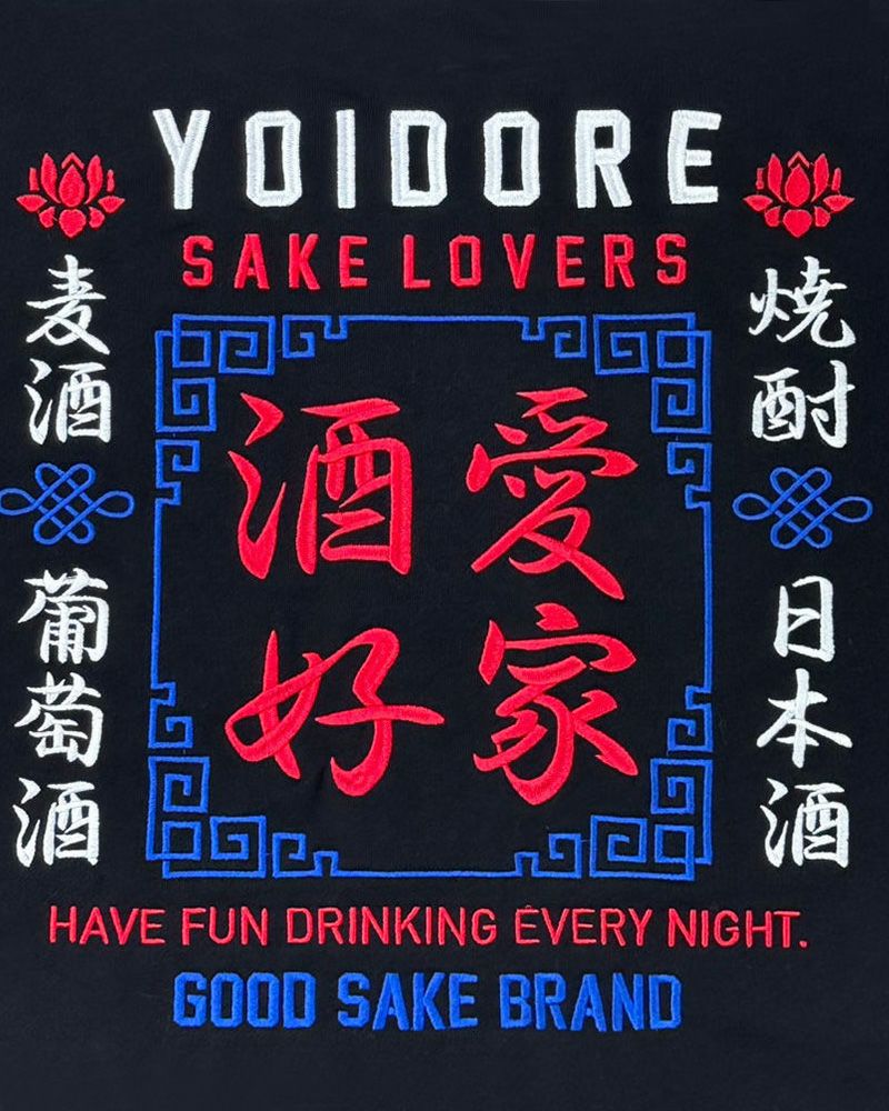 YOIDORE 酒愛好家 クルーネックスウェット ユニセックス