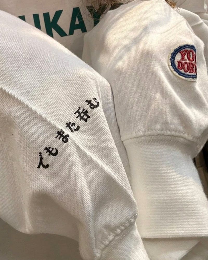 YOIDORE ヨイドレ 二日酔いロンT FUTUKAYOI 厚盛プリント KIOKUNASHI 刺繍デザイン ユニセックス ルーズシルエット