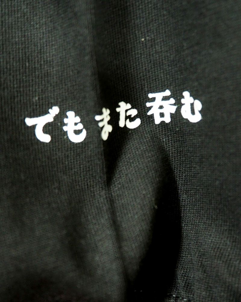 YOIDORE ヨイドレ 二日酔いロンT FUTUKAYOI 厚盛プリント KIOKUNASHI 刺繍デザイン ユニセックス ルーズシルエット