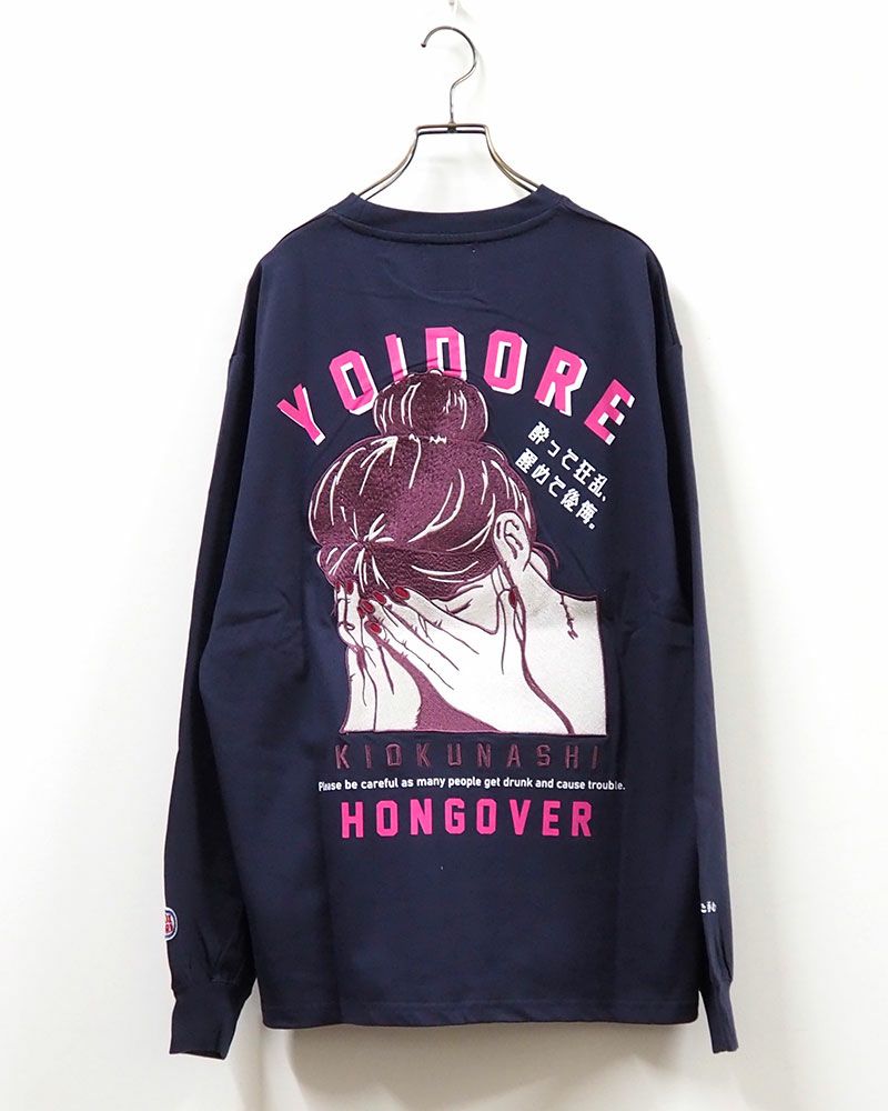 YOIDORE ヨイドレ 二日酔いロンT FUTUKAYOI 厚盛プリント KIOKUNASHI 刺繍デザイン ユニセックス ルーズシルエット