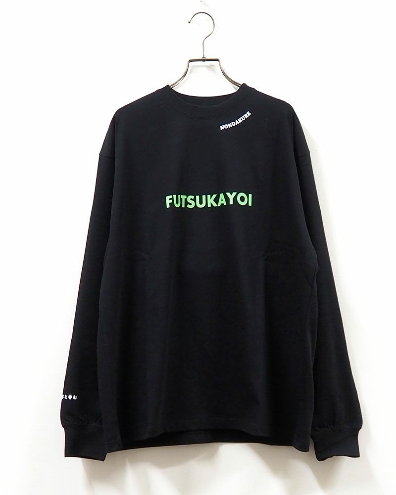 YOIDORE ヨイドレ 二日酔いロンT FUTUKAYOI 厚盛プリント KIOKUNASHI 刺繍デザイン ユニセックス ルーズシルエット