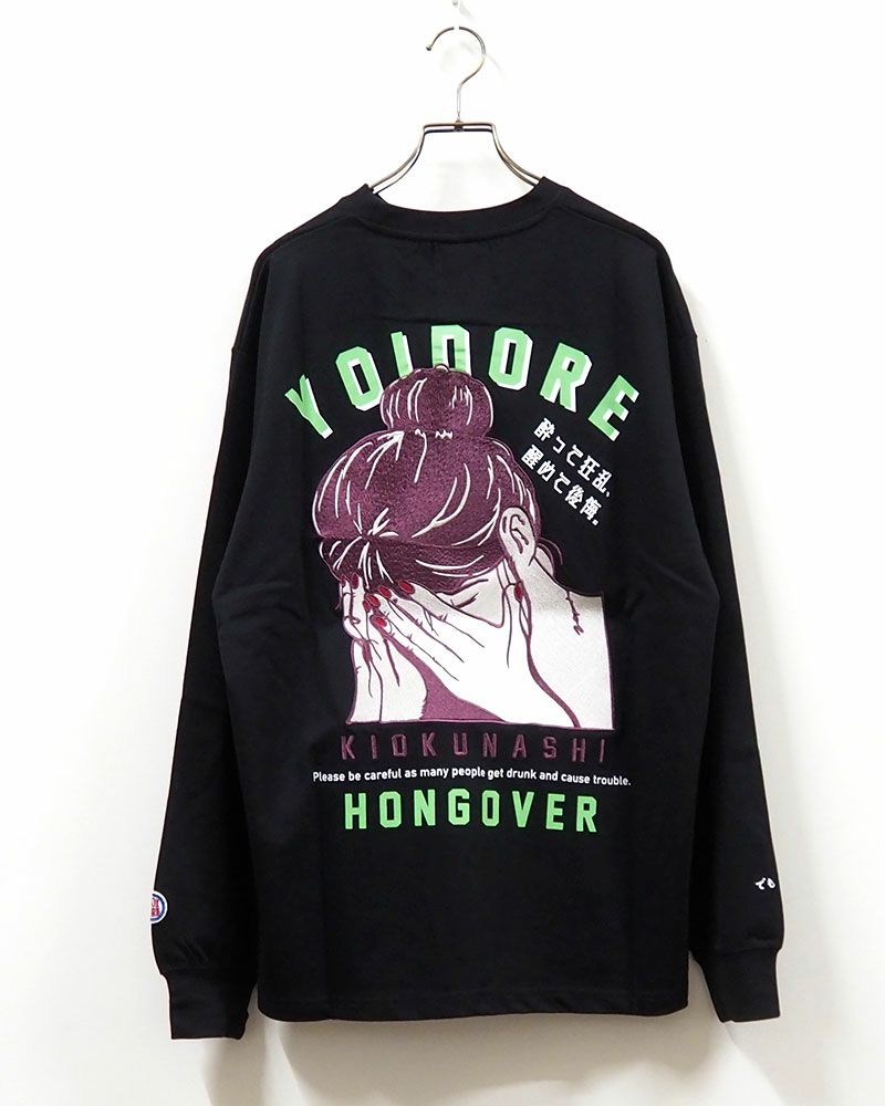 YOIDORE ヨイドレ 二日酔いロンT FUTUKAYOI 厚盛プリント KIOKUNASHI 刺繍デザイン ユニセックス ルーズシルエット