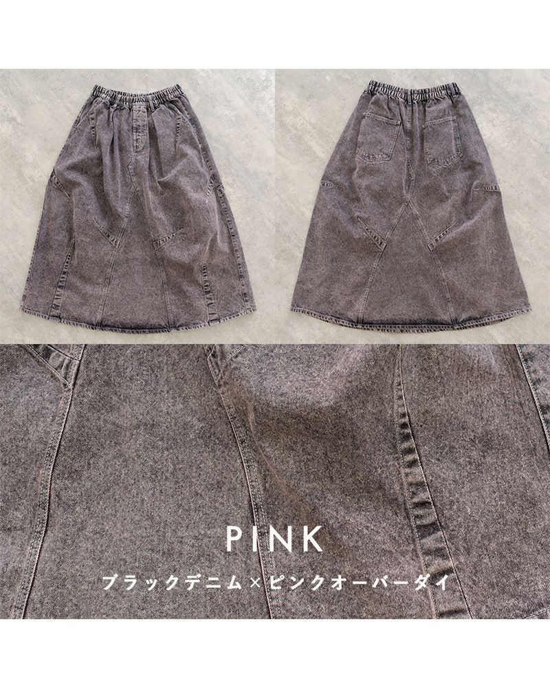 3Dスカート Reef レディース ロングスカート カラーオーバーダイ ウエストゴム 大人カジュアル 人気アイテム