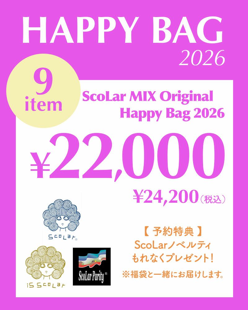 ScoLar iS ScoLar Parity 福袋2026 中綿アウター入り ブランドミックス豪華9点セット