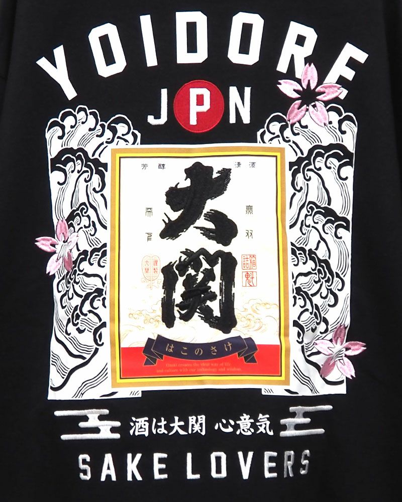  YOIDORE 大関はこのさけコラボ クルーネックスウェット