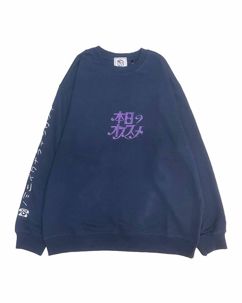 YOIDORE 本日のオススメスウェット。フロント刺繍と背面レシートプリント、袖に「ノミニイクナラデンワシテ」刺繍を施した遊び心あふれるスウェット。