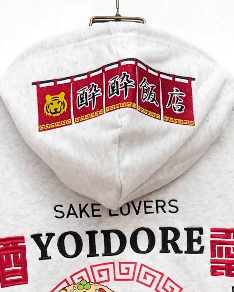 YOIDORE（ヨイドレ）の「町中華とビールパーカー」。町中華をモチーフにした遊び心あるデザイン
