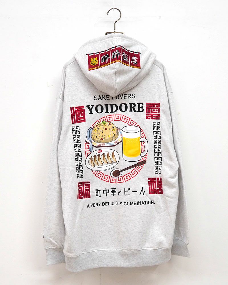 YOIDORE（ヨイドレ）の「町中華とビールパーカー」。町中華をモチーフにした遊び心あるデザイン
