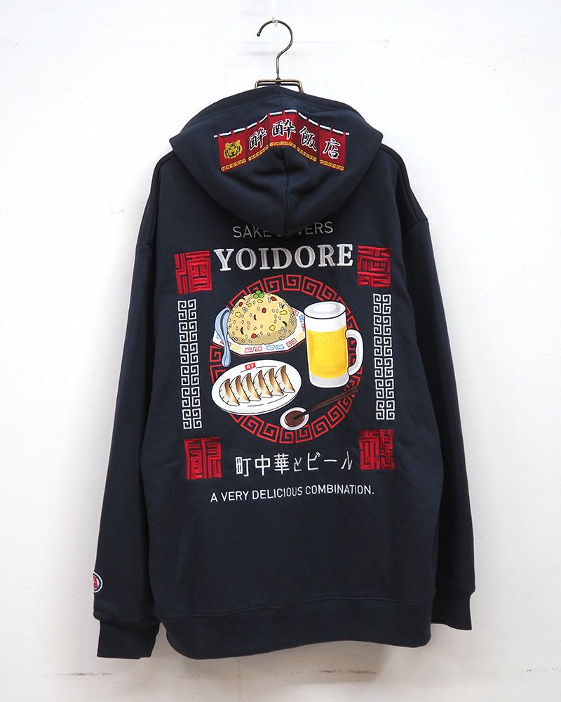 YOIDORE（ヨイドレ）の「町中華とビールパーカー」。町中華をモチーフにした遊び心あるデザイン