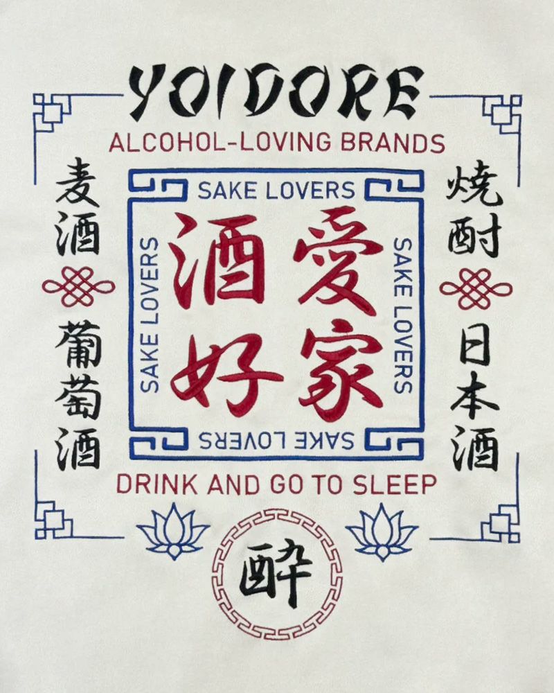 YOIDORE 酒愛好家シリーズ フェイクスエードスウェット トリコロール刺繍 和洋折衷デザイン ルーズシルエット ユニセックス