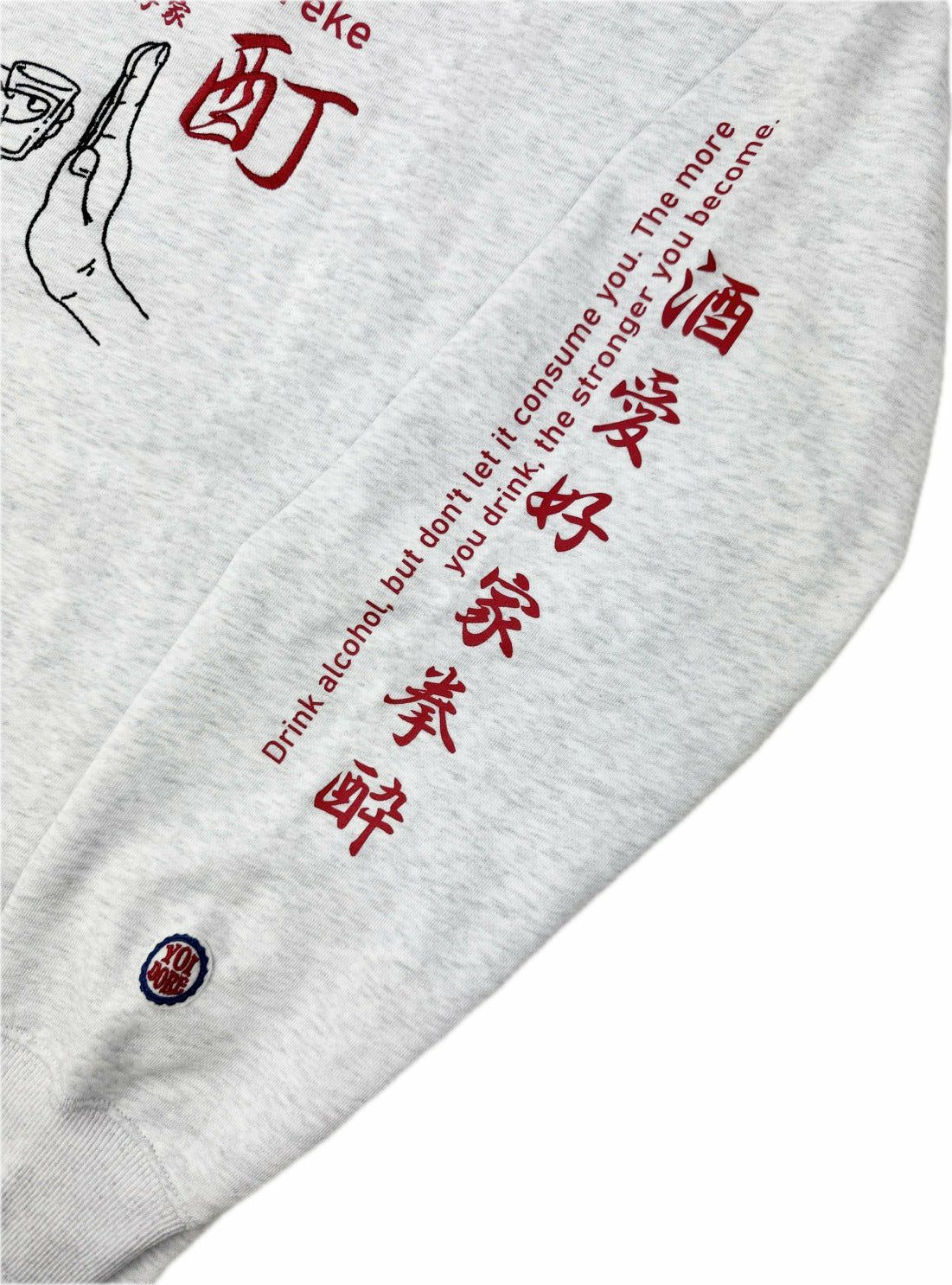 酔い拳法シリーズ スウェット トレーナー 酔えば酔うほど強くなる バックプリント オーバーサイズ ユニセックス